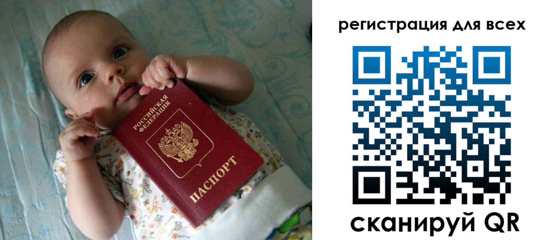 временная регистрация надежно в Звенигороде