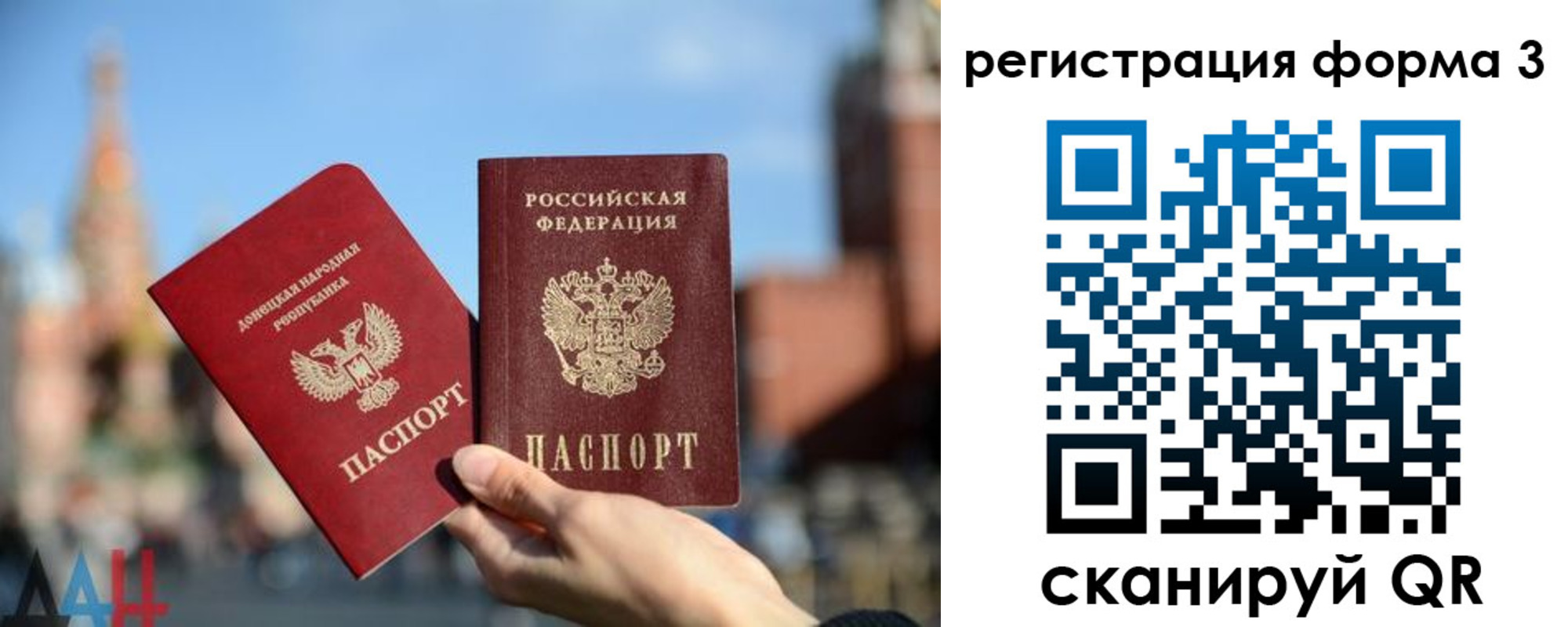 временная регистрация гарантия в Звенигороде