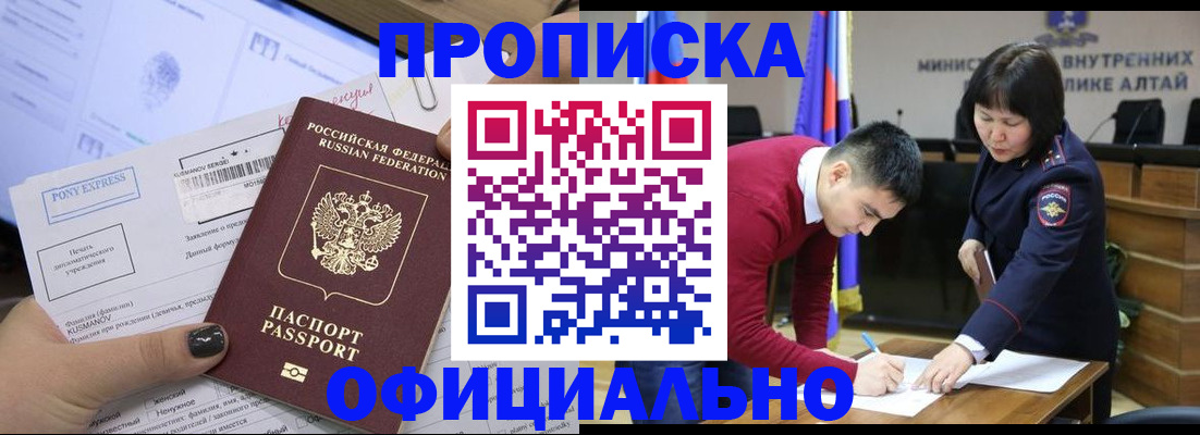 где прописаться в Звенигороде