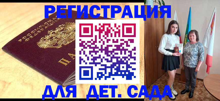 где прописаться в Звенигороде