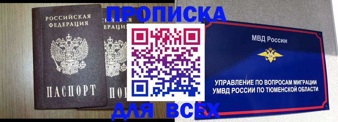 временная регистрация госуслуги в Звенигороде