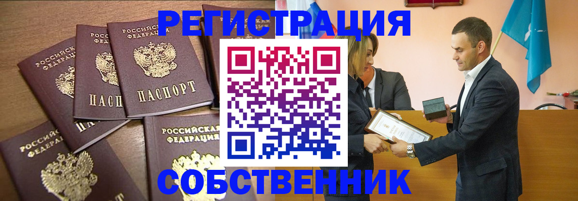 прописка для военкомата в Звенигороде